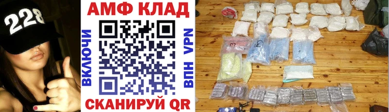 АМФ VHQ  как найти закладки  Клин 