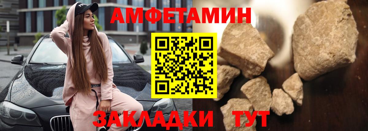 АМФЕТАМИН Premium Клин