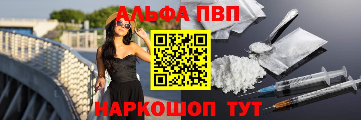 Alpha PVP  Альфа ПВП Crystall  Вход с VPN  Клин 