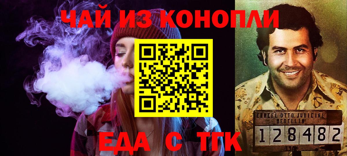 Canna-Cookies конопля  Вход с VPN  Клин 