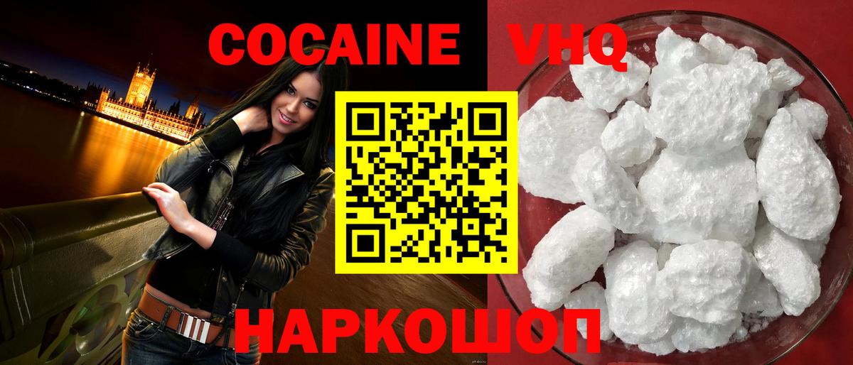 Кокаин Fish Scale Клин