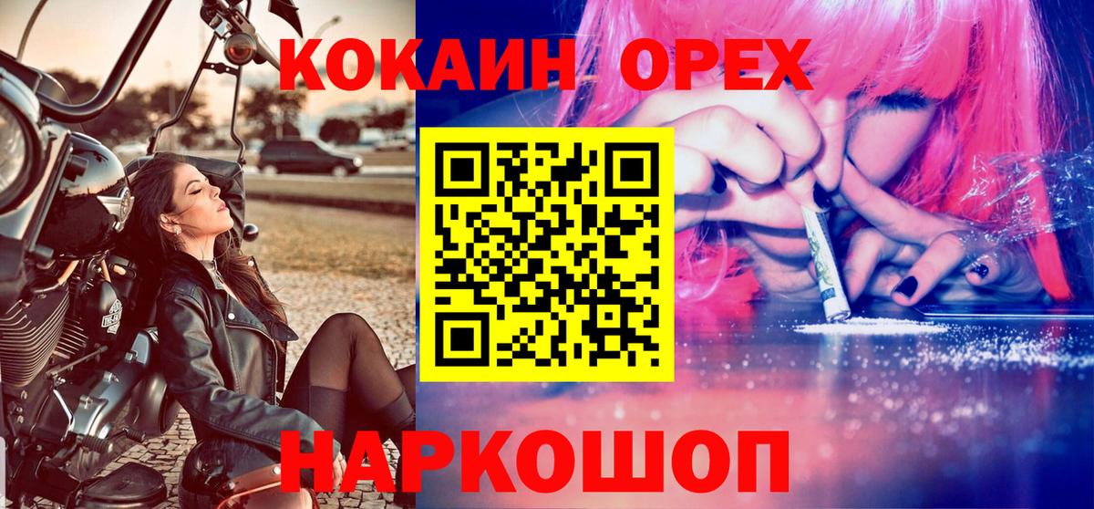 Клин  COCAIN Fish Scale  Вход с VPN  КОКАИН 99% 