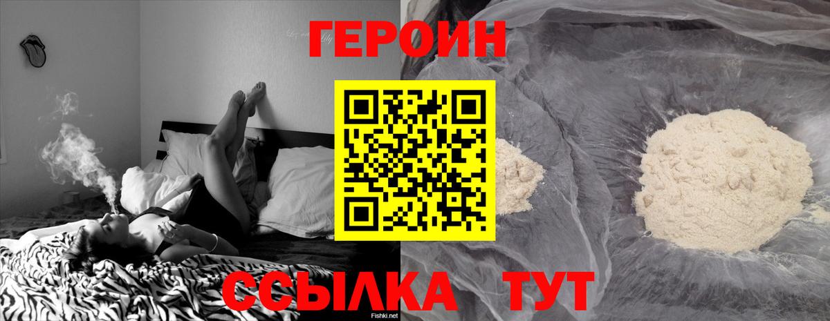 Клин  ГЕРОИН VHQ  Вход с VPN 
