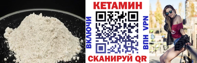 КЕТАМИН VHQ Клин