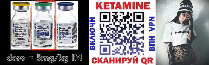 Кетамин ketamine  Клин 