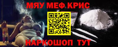 мескалин Краснодар