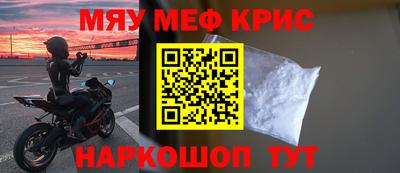 метамфетамин Краснознаменск
