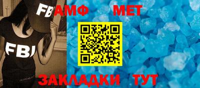 метамфетамин Краснознаменск