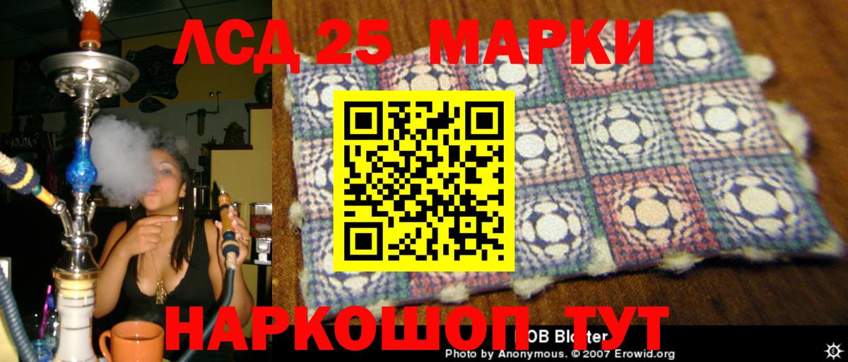 Лсд 25 экстази  Вход с VPN  Лсд 25 экстази кислота  Клин  LSD-25 экстази кислота 