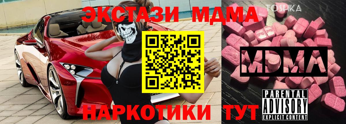 Клин  МДМА  Вход с VPN  МДМА кристаллы 