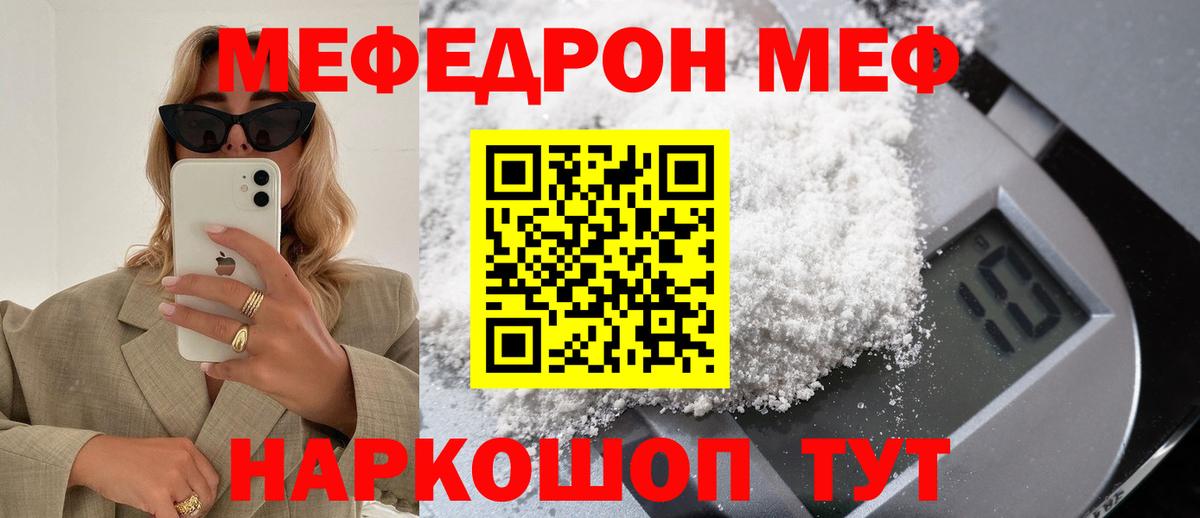 Меф мука Клин