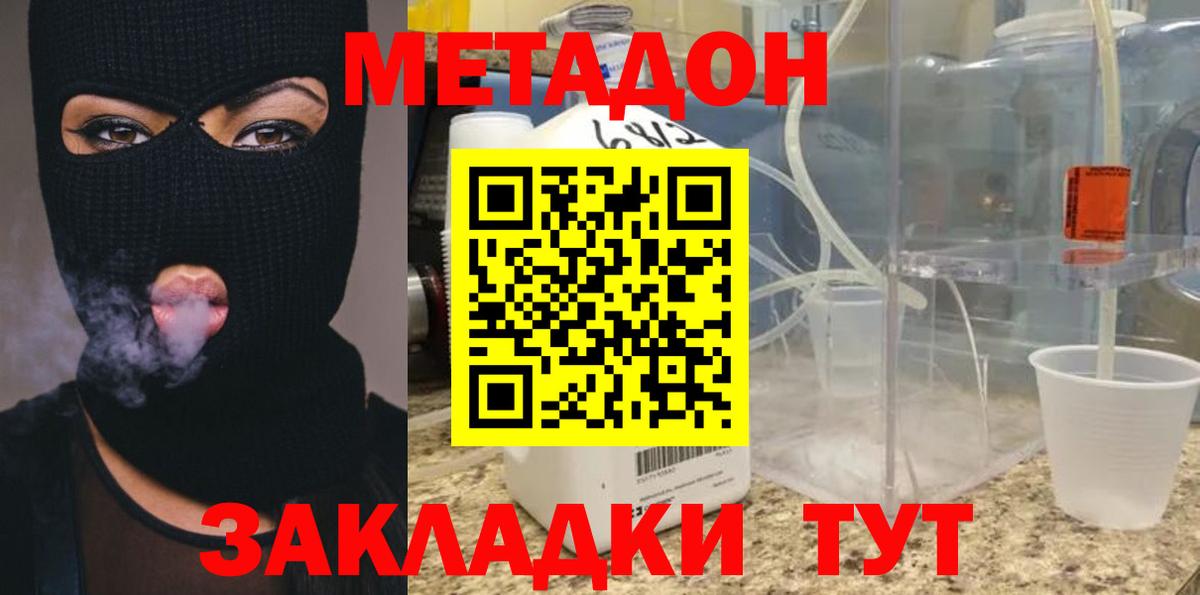 mega ссылка  МЕТАДОН methadone  Клин  Вход с VPN  МЕТАДОН мёд 