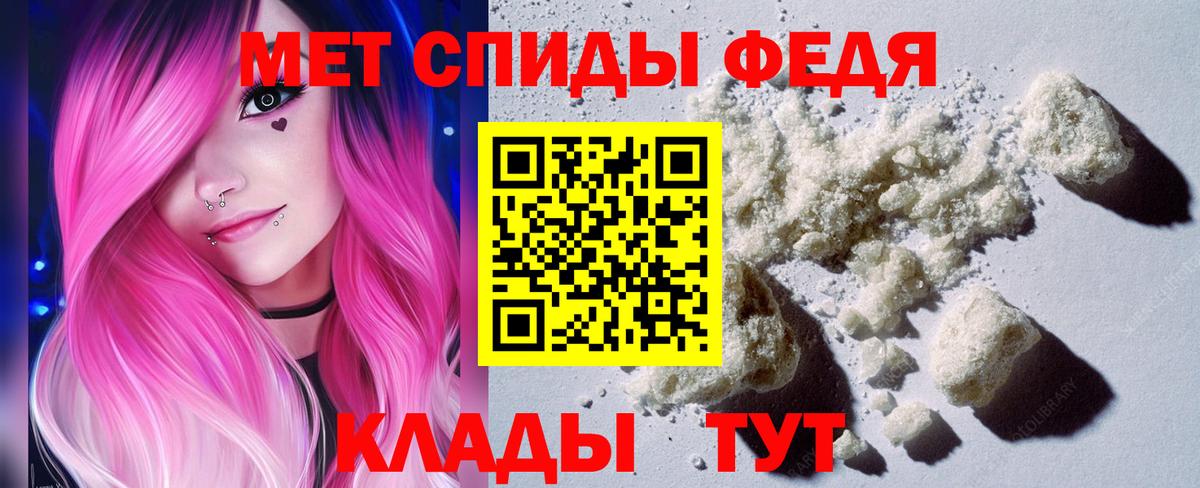 Метамфетамин  МЕТАМФЕТАМИН пудра  Вход с VPN  Клин 