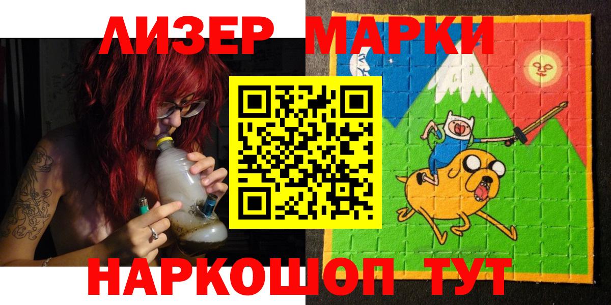 Клин  Марки NBOMe 1,5мг  Марки NBOMe 1,5мг  Вход с VPN 