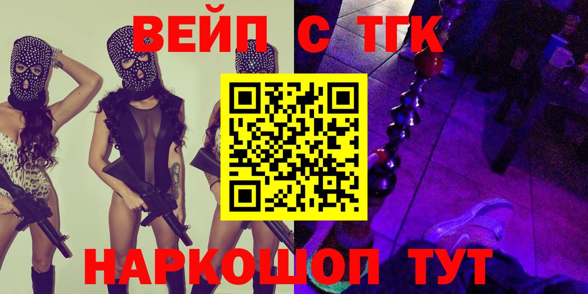 ТГК концентрат Клин