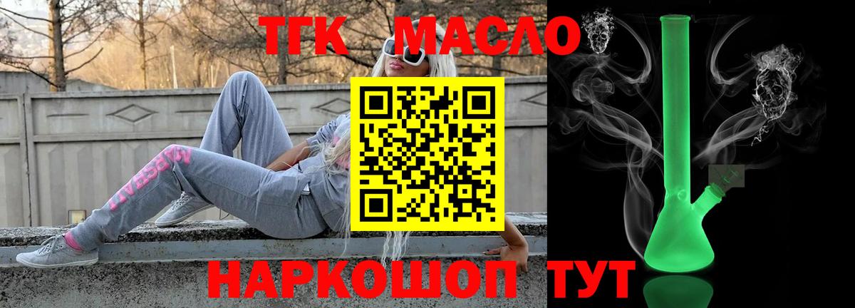 Дистиллят ТГК жижа  Вход с VPN  где можно купить   Клин 