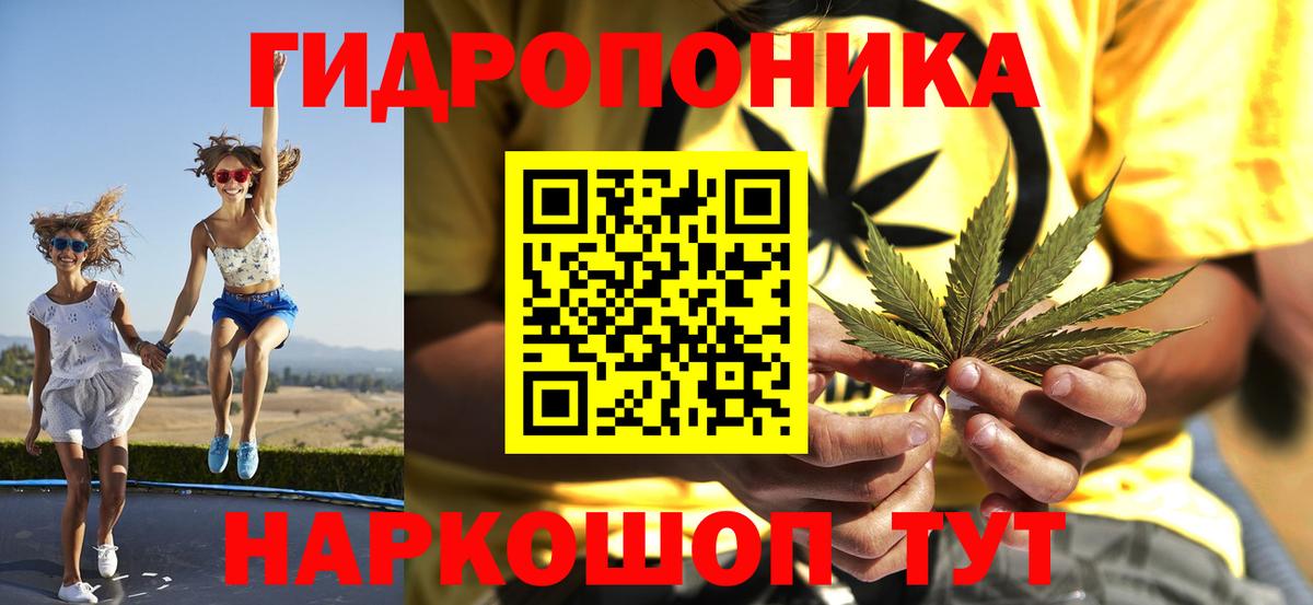 Марихуана ГИДРОПОН Клин